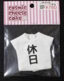 ӥ11 1/12 ʸץTġֵcosmic cheese cake