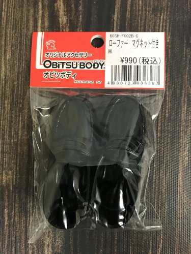 オビツ50 Newローファー黒マグネット付 ビジュアドール - ブライス