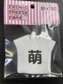ӥ11 1/12¾ ʸץTġ˨cosmic cheese cake