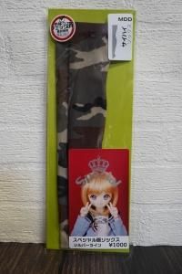 ͣģĥåϥ桡ե㡡HAPPY DOLLS PLUS