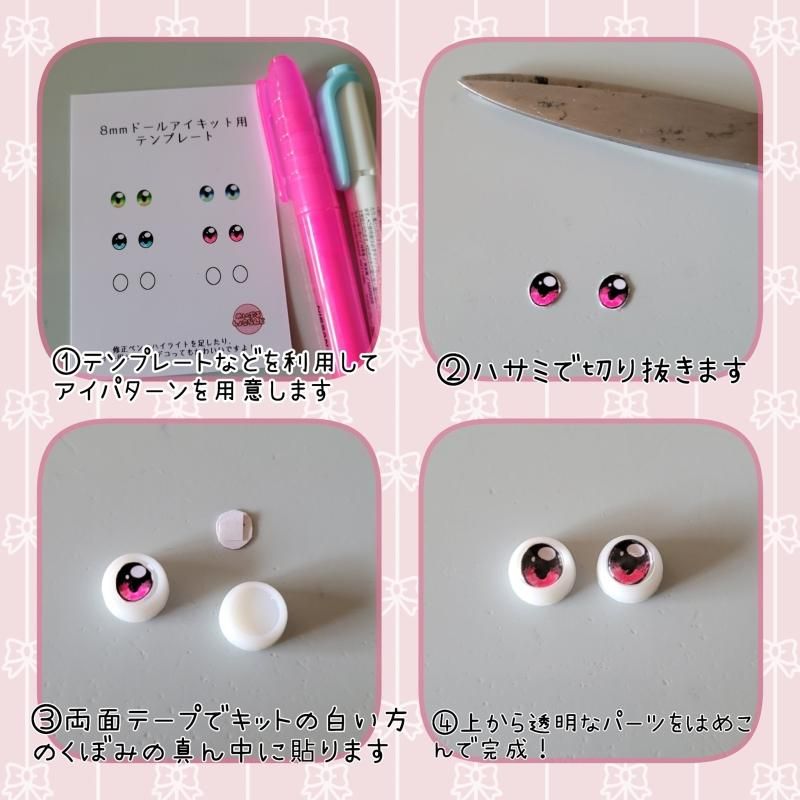 8mmアクリル製ドールアイキット(20組セット) めいぷるしょこ