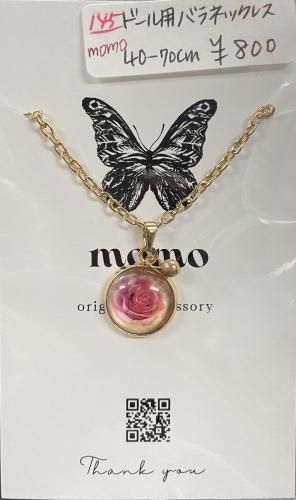SALEա1/3 4070cmNo.145 A Хͥå쥹 momo