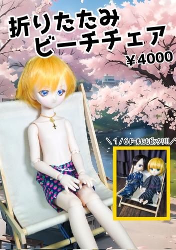 40cmޤǥ ޤꤿߥӡ PuellaArma