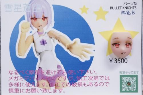 ᥬߥǥХ BULLET KNIGHTSб եѡĭ 