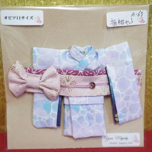 ӥ11 µset  A-65  Your Majesty