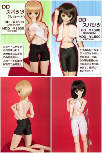 DDDyۥѥå HAPPY DOLLS PLUS