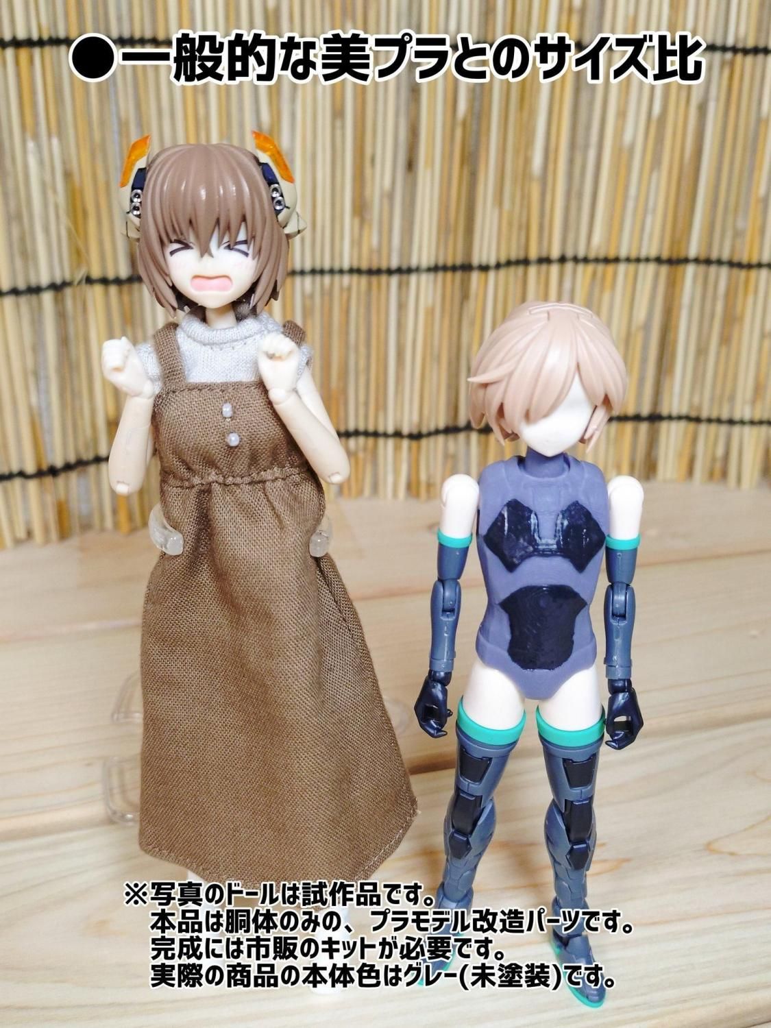 30MS美プラ改造パーツ 男子ボディ PuellaArma - ブライス