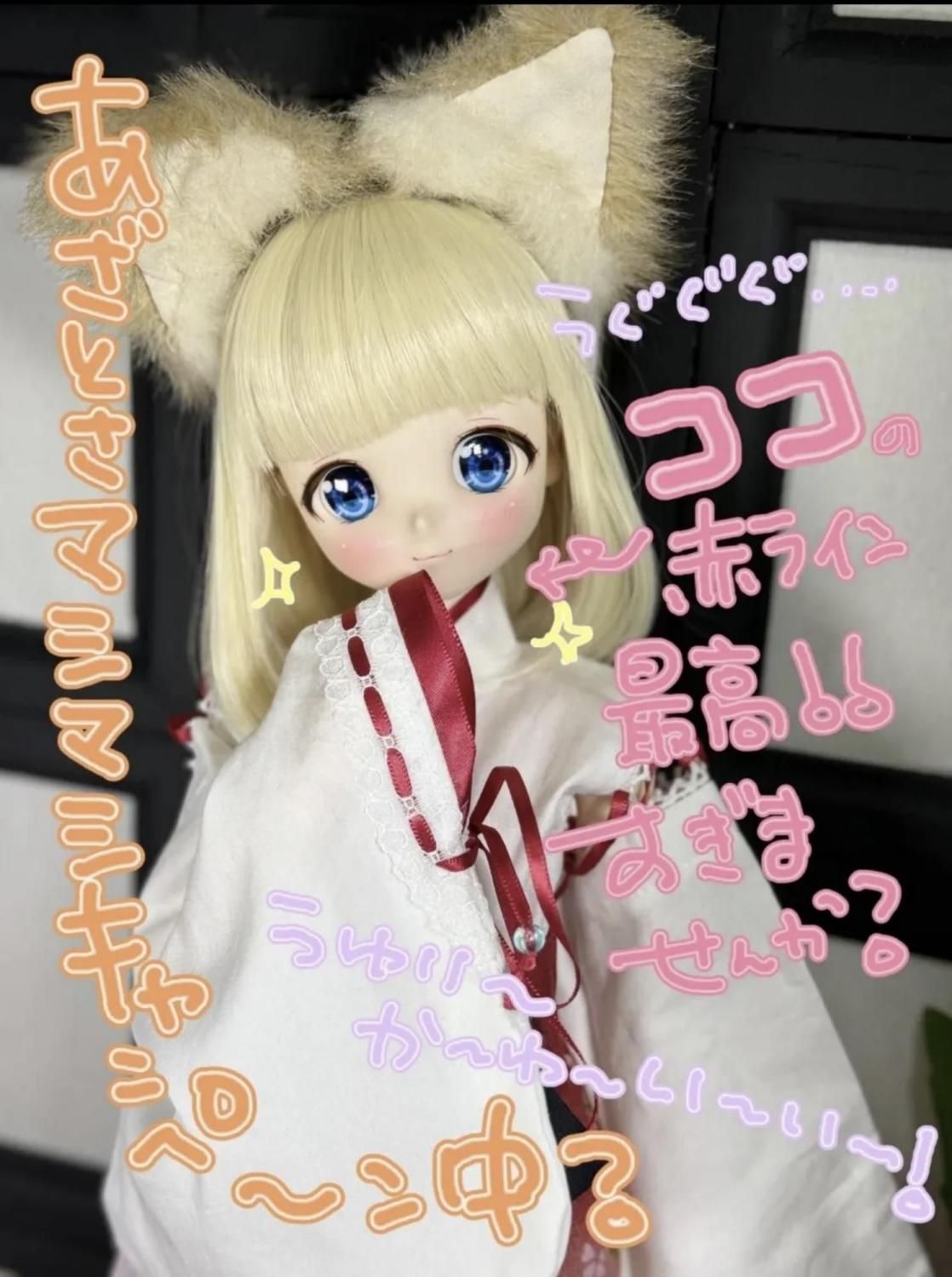 巫女 神職 ミディ アイシードール ブライス 男の子 袴 着物