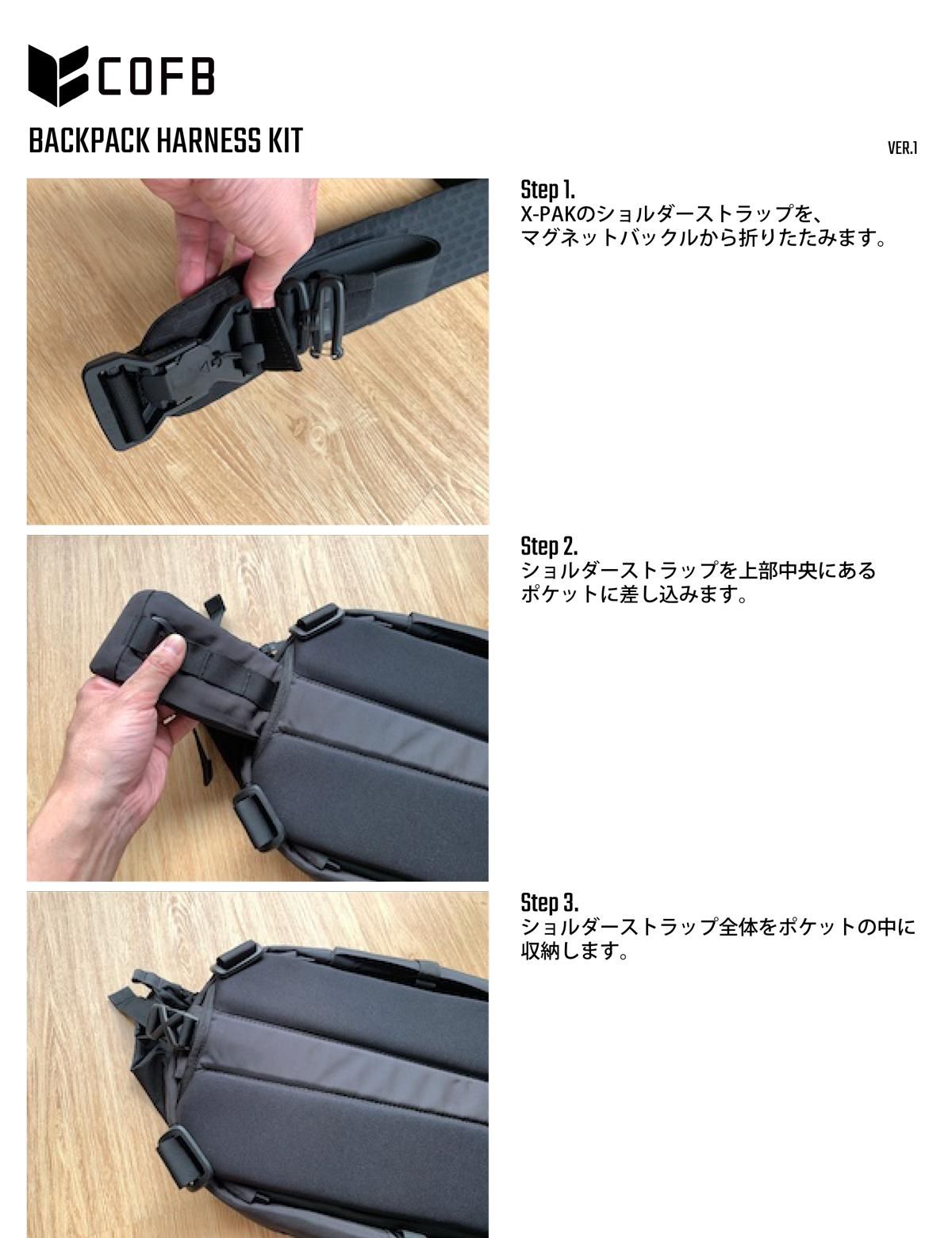 C O D E O F B E L L / BACKPACK HARNESS KIT