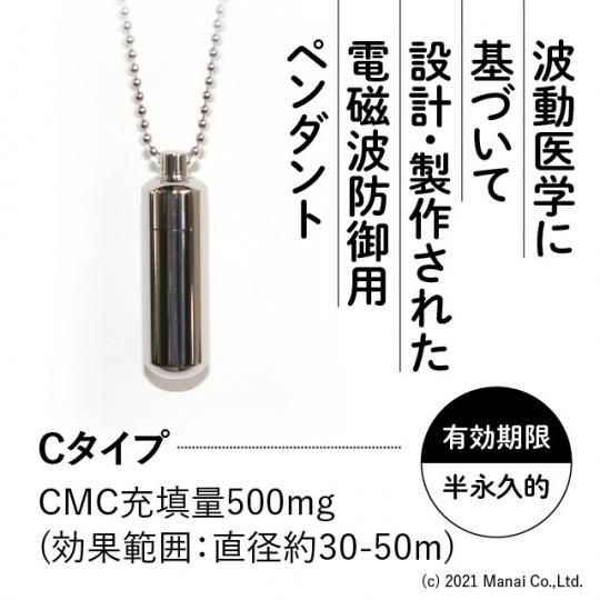 CMC/電磁波防止用ペンダントC - TMT,junhashimoto,marbles,コディー ...