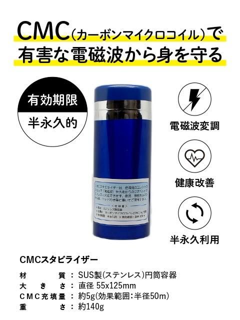 CMCスタビライザー５ www.krzysztofbialy.com