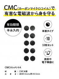 CMC/エレメントA-単層タイプ<img class='new_mark_img2' src='https://img.shop-pro.jp/img/new/icons1.gif' style='border:none;display:inline;margin:0px;padding:0px;width:auto;' />