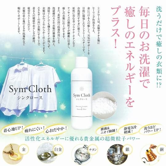Sym Cloth ランドリーパウダー 60回分 Tmt Junhashimoto Marbles コディーサンダーソン Dita Tom Ford正規取扱店arcdeux アークデュー 通販 Sym Cloth ランドリーパウダー 60回分 Tmt Junhashimoto Marbles コディーサンダーソン Dita Tom Ford正規取扱店arcdeux アークデュー 通販