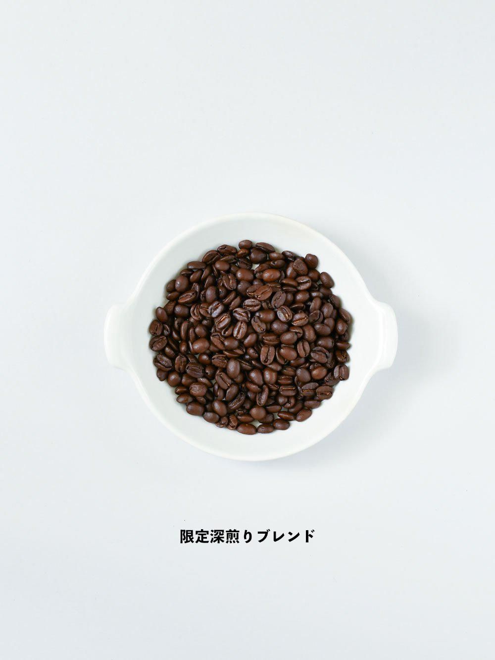 限定深煎りブレンド<img class='new_mark_img2' src='https://img.shop-pro.jp/img/new/icons8.gif' style='border:none;display:inline;margin:0px;padding:0px;width:auto;' />