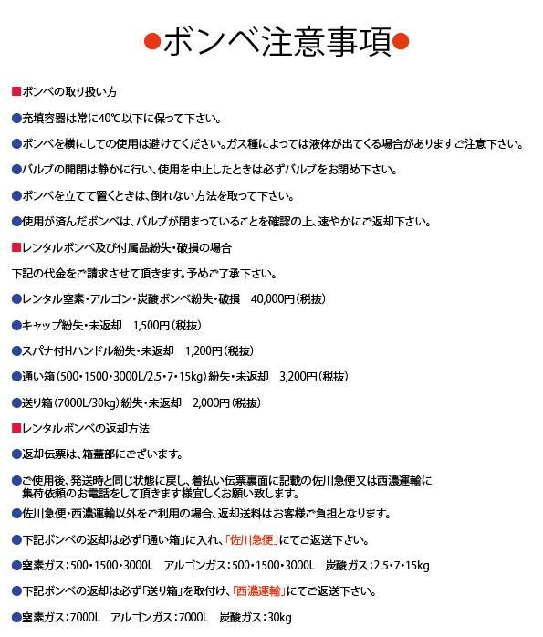 一般用途向け 炭酸ガス(CO2)レンタルボンベ2.5kg - 風船 一般用途向け 炭酸ガス(CO2)レンタルボンベ2.5kg - 風船