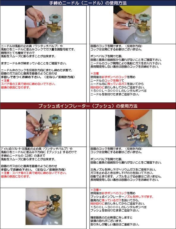 無害の窒素ガスで風船が簡単に膨らませる レンタル窒素ガスボンベ500lと手締めニードルセット 風船 ヘリウム通販ショップ風船ルーム 無害の窒素ガスで風船が簡単に膨らませる レンタル窒素ガスボンベ500lと手締めニードルセット 風船 ヘリウム通販ショップ風船ルーム