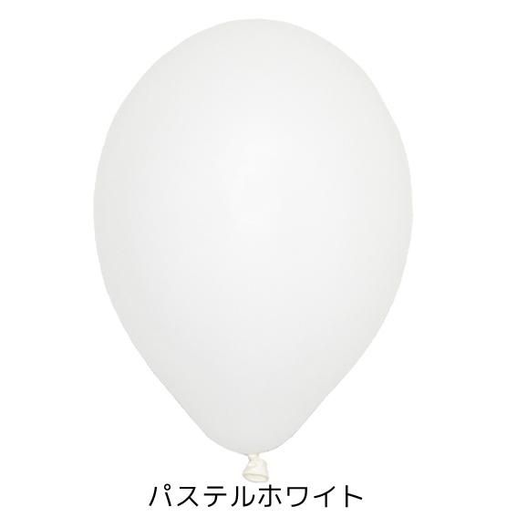 ベルギー風船28cmパステルカラー単色 - 風船、ヘリウム通販 ベルギー風船28cmパステルカラー単色 - 風船、ヘリウム通販