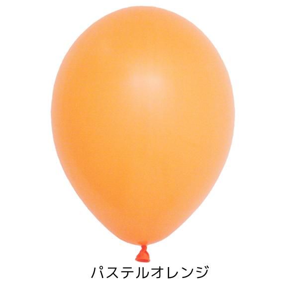 ベルギー風船28cmパステルカラー単色 - 風船、ヘリウム通販 ベルギー風船28cmパステルカラー単色 - 風船、ヘリウム通販
