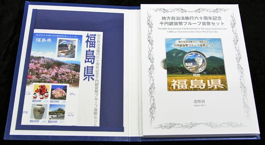 地方自治法施行60周年記念貨幣千円銀貨 平成28年/2016 『福島県』Ｂ 