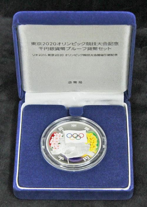 2020年東京オリンピック競技大会記念貨幣(引継記念) 1000円 2020年東京オリンピック競技大会記念貨幣(引継記念) 1000円