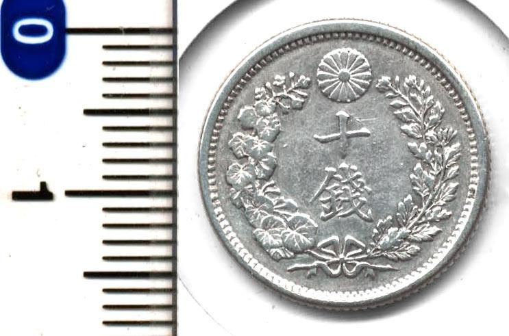 ぽめ蔵 竜10銭銀貨 14枚 ぽめ蔵 竜10銭銀貨