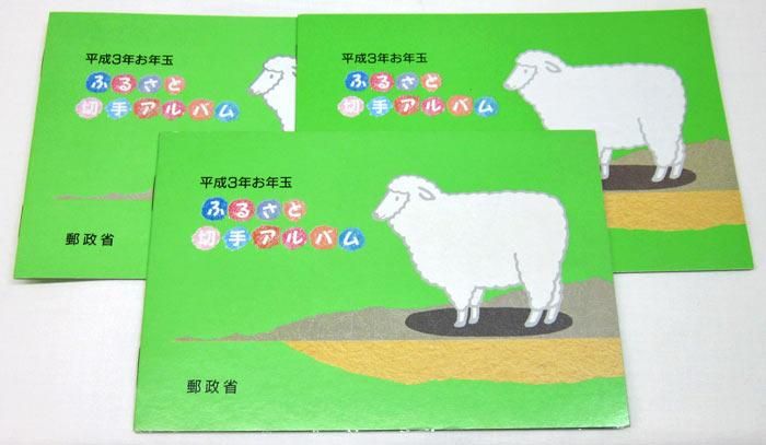 日本の使用済切手 アルバムセット 3冊 虐げ