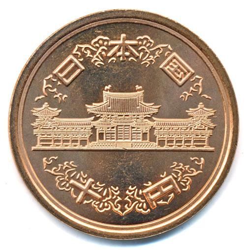10円青銅貨（平成31年/2019/未使用） - 寺島コイン☆オンラインショップ