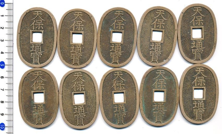 天保通宝(本座長郭) 美品 10枚組 - 寺島コイン☆オンライン 天保通宝(本座長郭) 美品 10枚組 - 寺島コイン☆オンライン