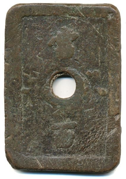 銅山至宝 當百 美品 - 寺島コイン☆オンラインショップ