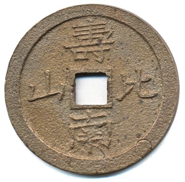 目つきの悪い猫様。専用1927年 中国 銀貨 中華民国開国記念幣 目つきの悪い猫様。専用1927年 中国 銀貨 中華民国開国記念幣