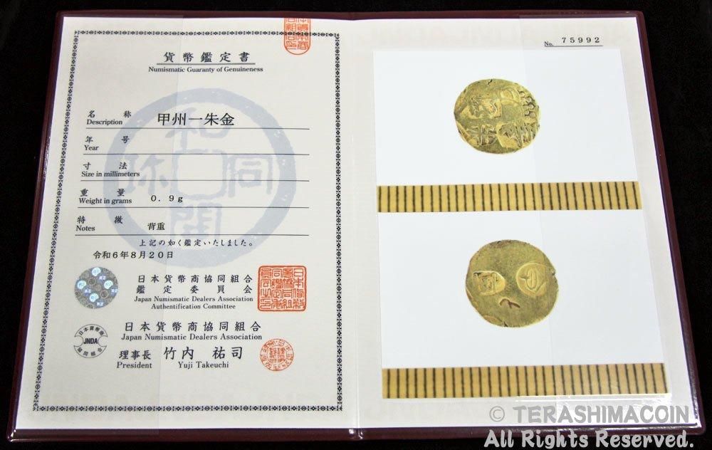 100％品質 ☆寺島コイン（通信販売）☆Terashimacoin online shop☆ 日本史