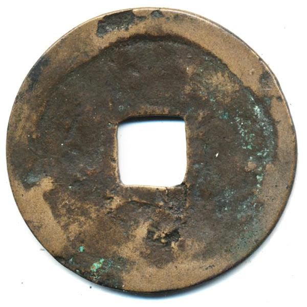 大迫駒引　絵銭 駒引銭 縄縁・農鶴駒 | 明治以前の日本の古銭,鏡屋銭・他 | i