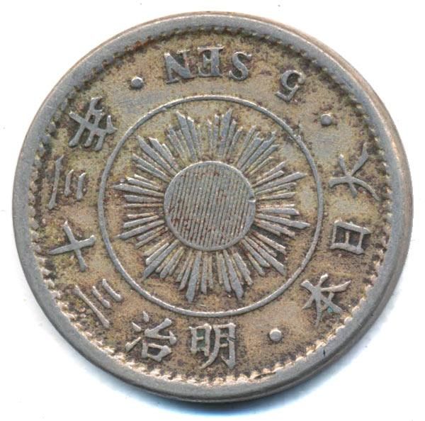 稲5銭白銅貨 明治37年 美品 01-37 稲5銭白銅貨 明治33年 美品 - 寺島コイン☆オンラインショップ