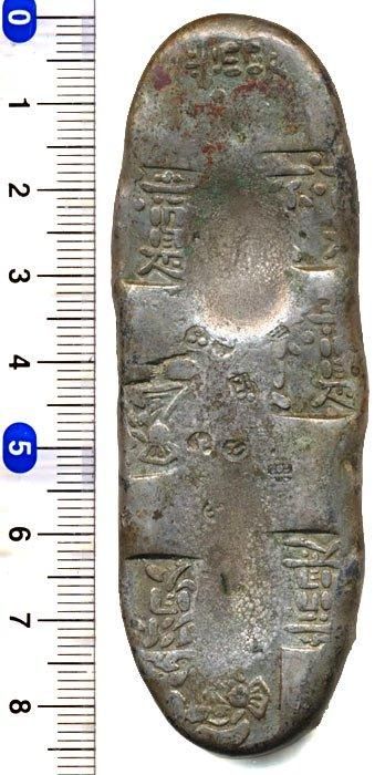 享保丁銀(127g) 極美品 - 寺島コイン☆オンラインショップ 享保丁銀(127g) 極美品 - 寺島コイン☆オンラインショップ