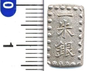 日本古金銀　一朱銀　三つ跳ね　Ga.Gb 嘉永一朱銀 三ツ跳 Ga 美品 - ワタナベコイン ネットショップ
