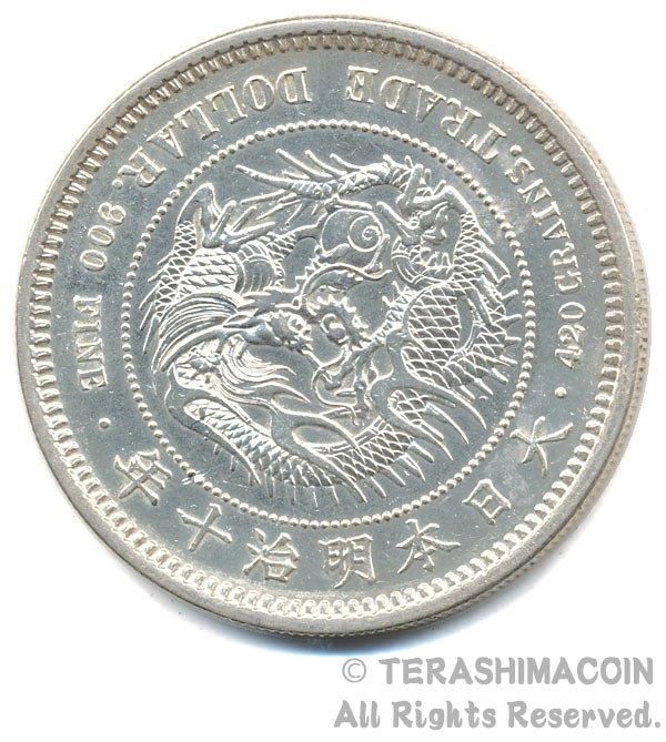 01-12 貿易銀 明治10年 美品+ - 寺島コイン☆オンラインショップ