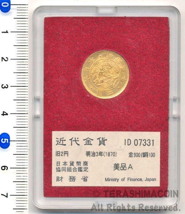 ☆寺島コイン（通信販売）☆Terashimacoin online shop☆