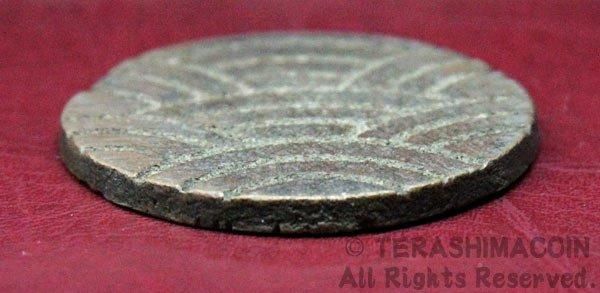 秋田波銭 極美品 - 寺島コイン☆オンラインショップ