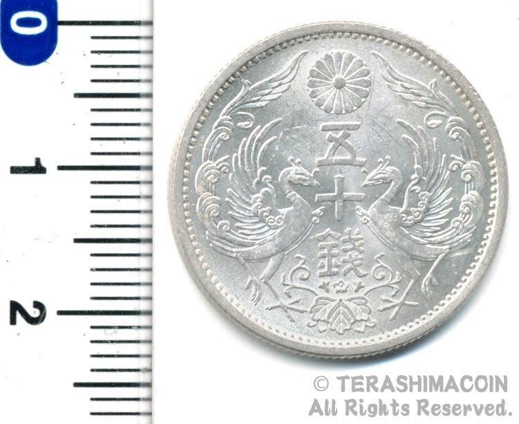 01-17 小型50銭銀貨 昭和7年 未使用 - 寺島コイン☆オンライン 01-17 小型50銭銀貨 昭和7年 未使用 - 寺島コイン☆オンライン