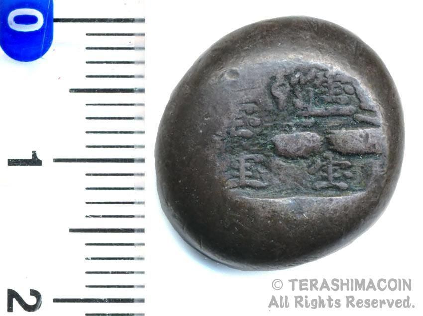 ☆寺島コイン（通信販売）☆Terashimacoin online shop☆