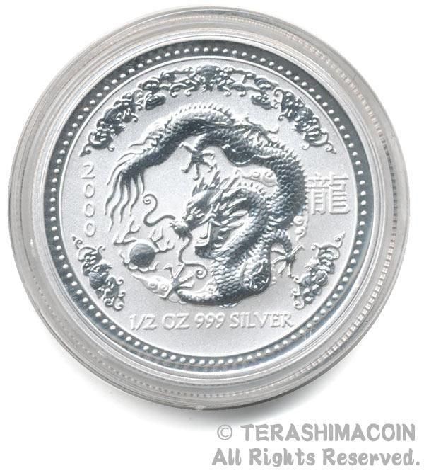 オーストラリア 50セント銀貨（龍/ドラゴン） 2000年 - 寺島