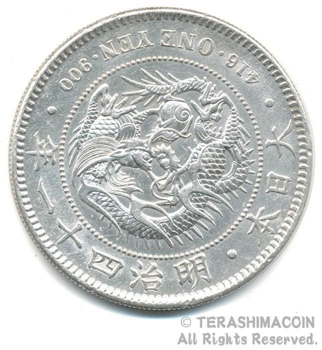 昔のこせん ☆寺島コイン（通信販売）☆Terashimacoin online shop☆