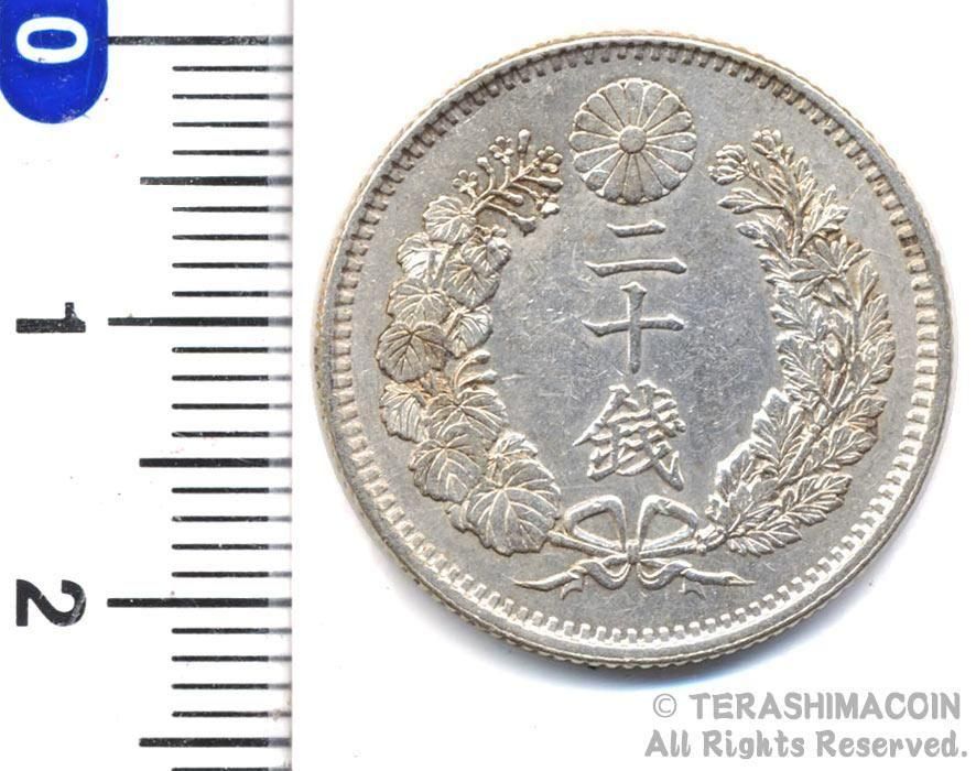 15996】 旭日竜20銭銀貨 明治4年 欠銭 日本 古銭 銀貨 コイン