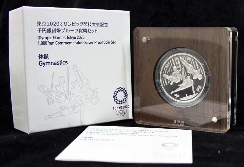 東京2020オリンピック競技大会記念 千円銀貨幣プルーフ貨幣セット　3点セット 楽天市場】【第1次】東京2020オリンピック競技大会記念千円銀