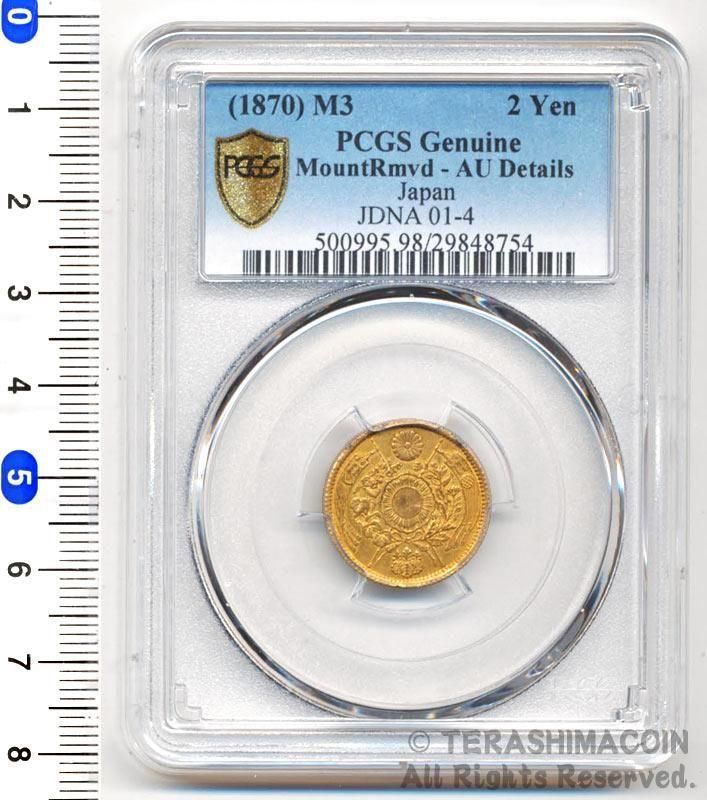 金貨 円形 コイン 旧貨幣 マケドニア S13-2 PCGS MS64 旧2円金貨 明治3年（1870年） | ミスターコインズ