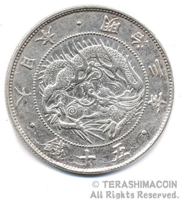 旭竜大型５０銭銀貨 明治３年 未使用 01-13 旭竜大型50銭銀貨 明治3年 美品（―） - 寺島コイン