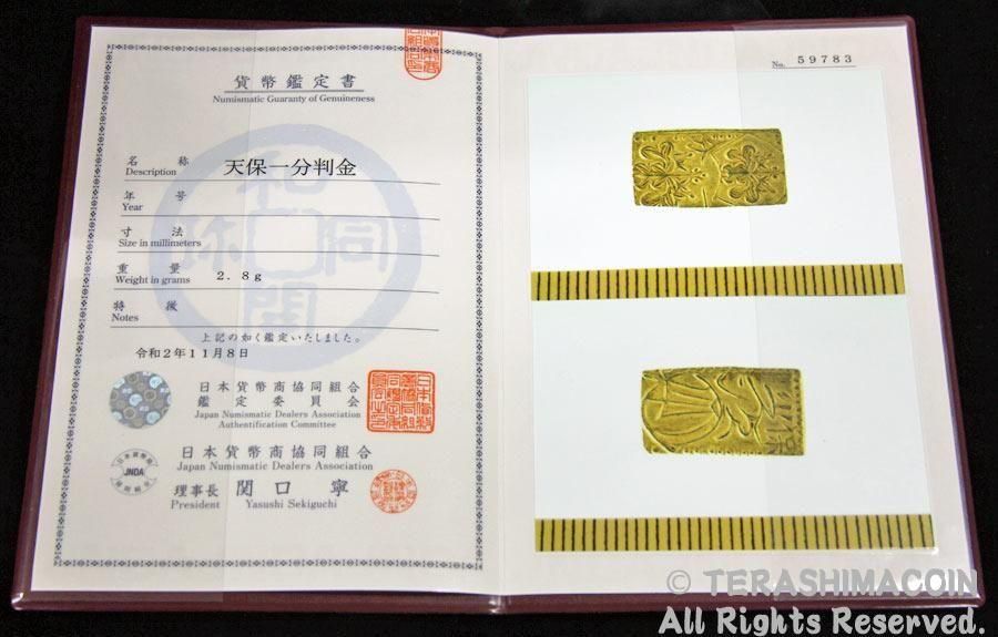 日本古金銀　贋分朱金銀　一括ロット ☆寺島コイン（通信販売）☆Terashimacoin online shop☆