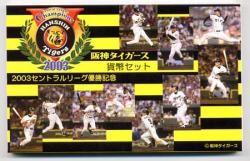 04-169 セントラルリーグ優勝 阪神タイガース 2003/平成15年 - 寺島 