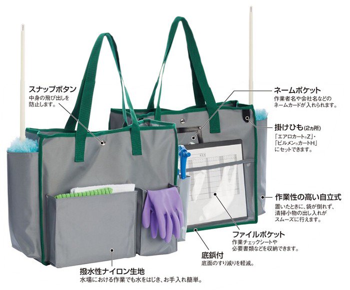 テラモト BMトートバッグS - ワックス、洗剤、清掃用品のオンライン 