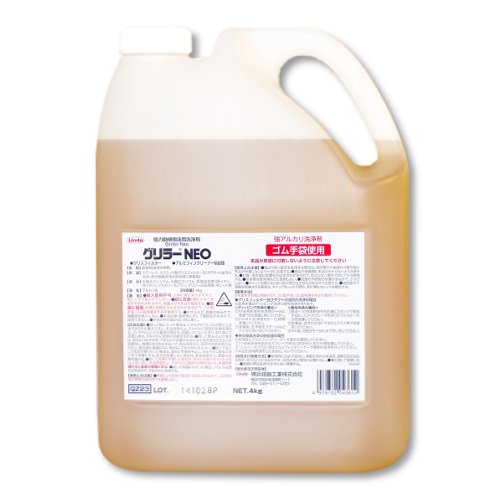 横浜油脂 リンダ グリラーNEO 20kg - ワックス、洗剤、清掃用品の 